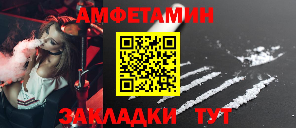 Новоалександровск  АМФЕТАМИН  АМФ  Вход с VPN  АМФ VHQ 