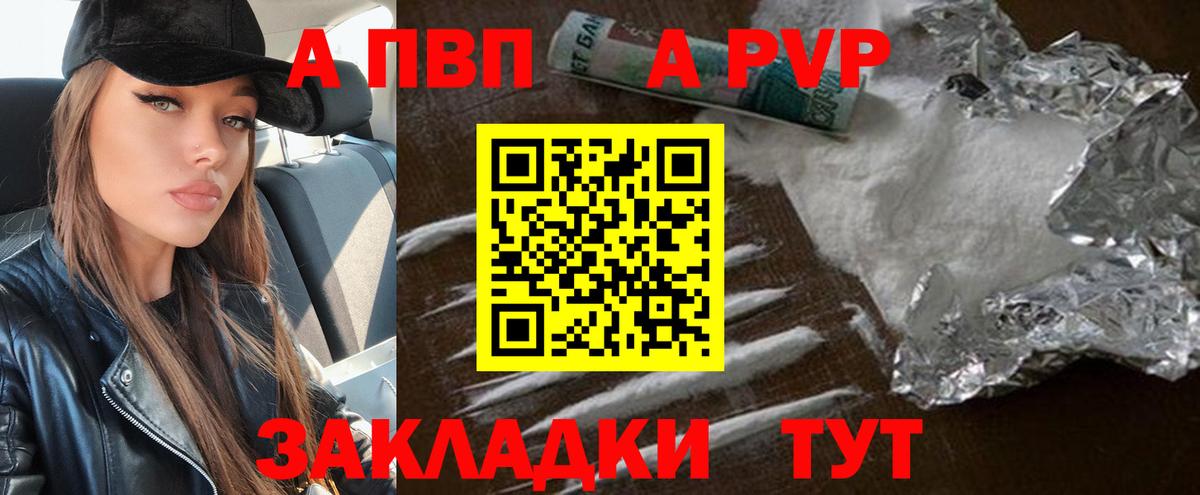 Alpha-PVP крисы CK Новоалександровск