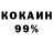 КОКАИН 97% jamelia campbell
