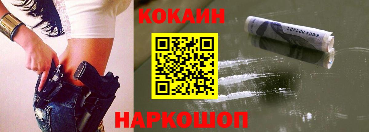 КОКАИН  Вход с VPN  Новоалександровск  Кокаин Columbia  COCAIN Эквадор 