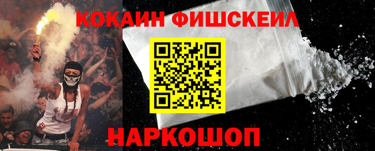 КОКАИН VHQ Новоалександровск