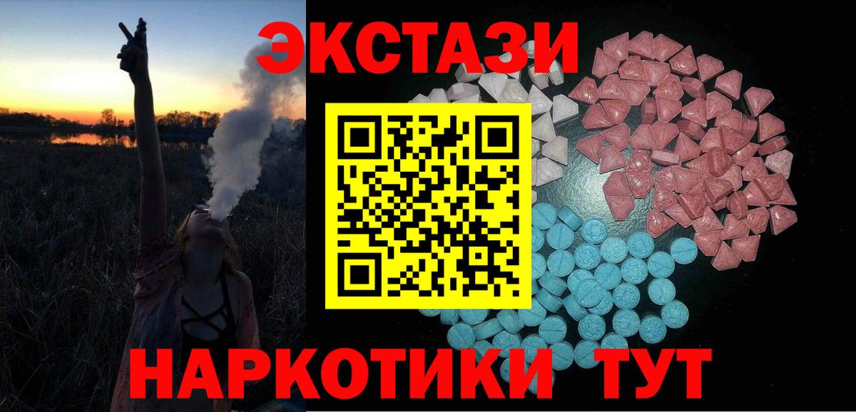 ЭКСТАЗИ 99%  ЭКСТАЗИ mix  Экстази  Вход с VPN  Новоалександровск 