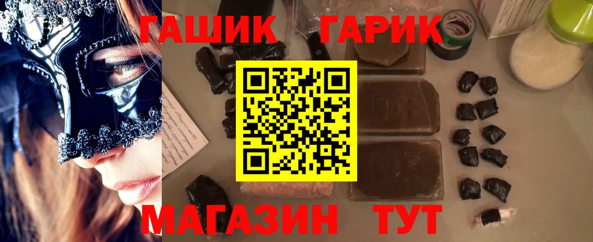 Новоалександровск  Гашиш  Гашиш Cannabis  Вход с VPN  ГАШ хэш 