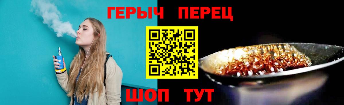 ГЕРОИН герыч Новоалександровск