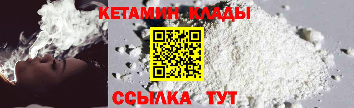 КЕТАМИН VHQ  КЕТАМИН VHQ  Вход с VPN  Новоалександровск 