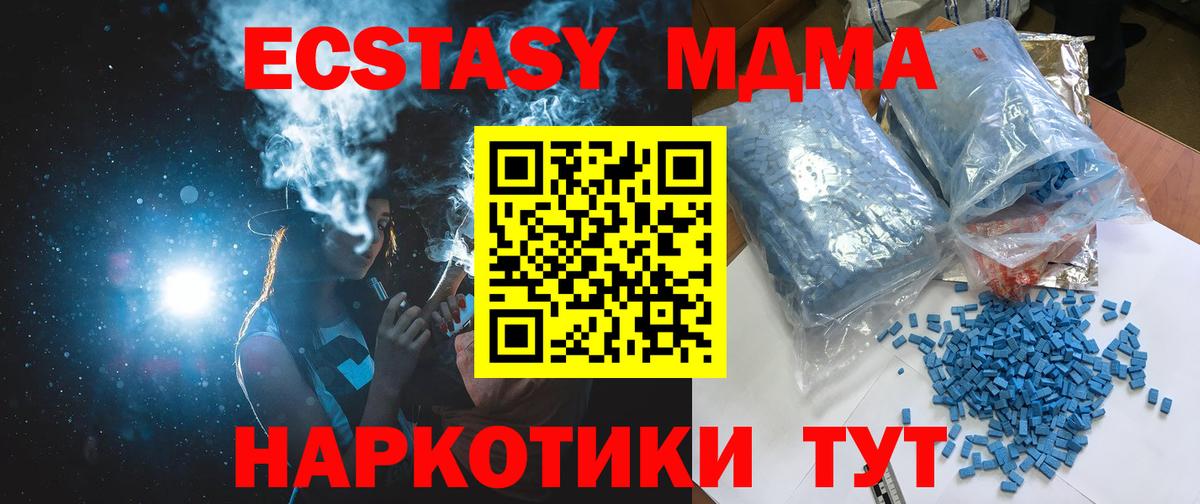 МДМА VHQ  МДМА  Вход с VPN  Новоалександровск  MDMA молли 