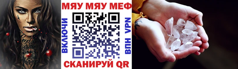 МЕФ мука omg ссылки Новоалександровск