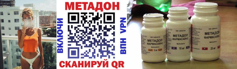 МЕТАДОН мёд Новоалександровск