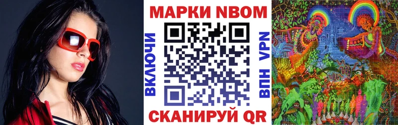 Марки 25I-NBOMe 1,5мг  Новоалександровск 