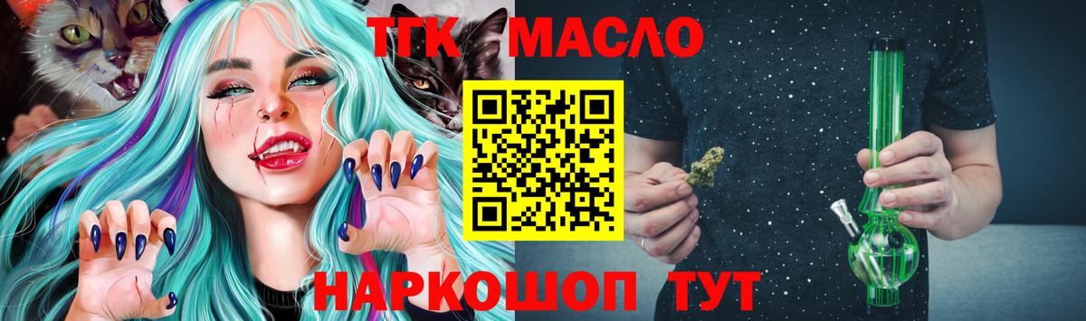 Дистиллят ТГК THC oil Новоалександровск