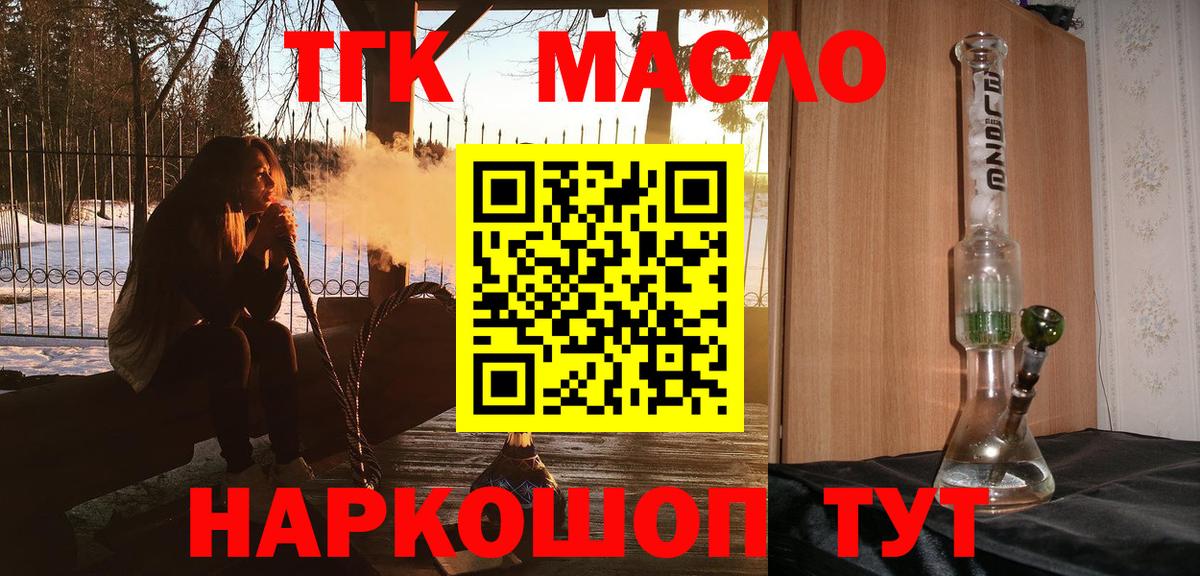 Новоалександровск  Дистиллят ТГК вейп с тгк  blacksprut маркетплейс  Вход с VPN  Дистиллят ТГК вейп 